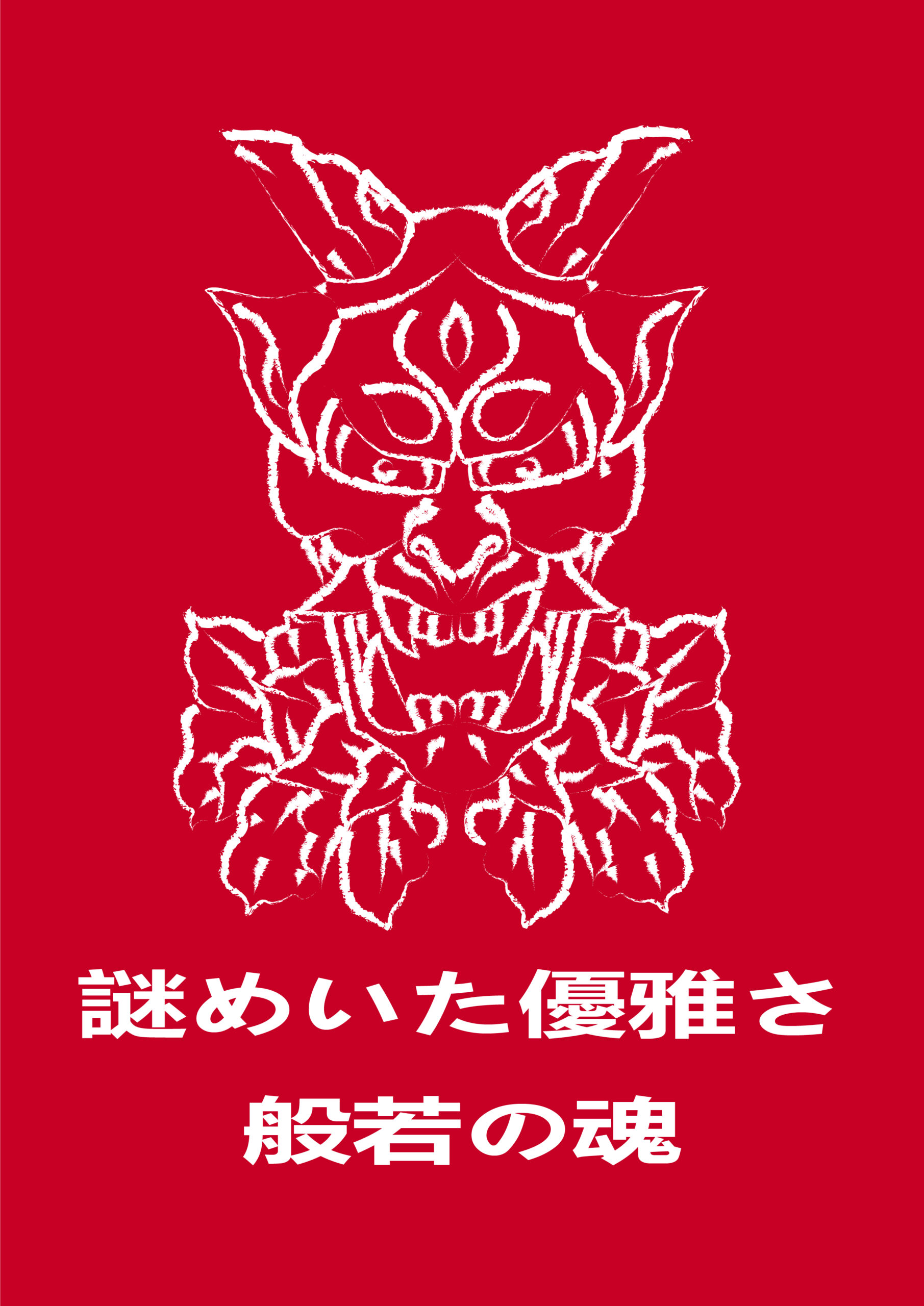 Japanese Hannya Mask T-Shirt Design