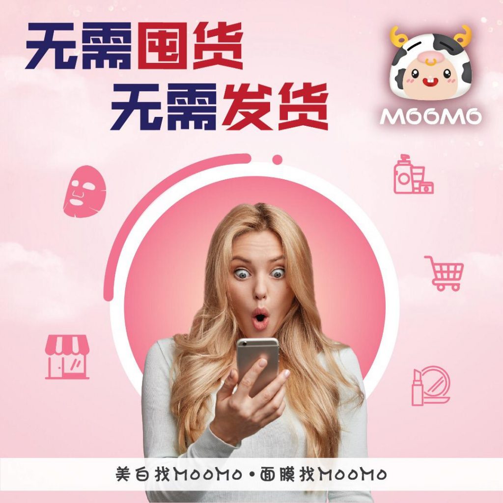 MooMo Beauty Shopping App