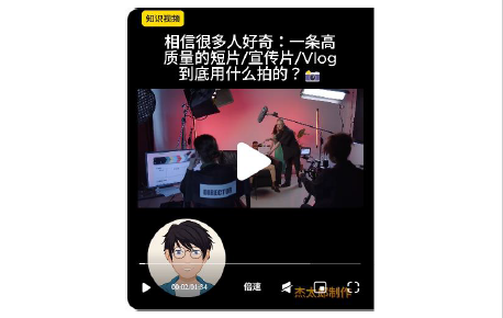 English Title: How to make your short video look like a movie? It’s all about the gear!