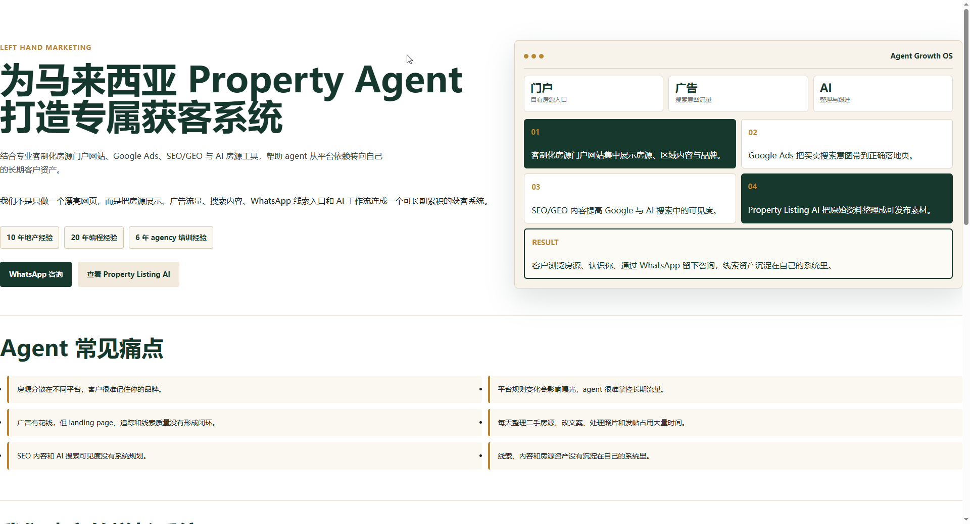 Custom Property Agent Website and Lead Generation Content